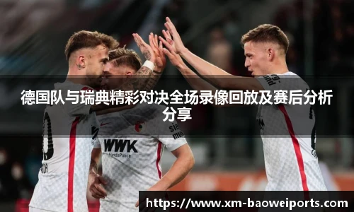 宝威体育